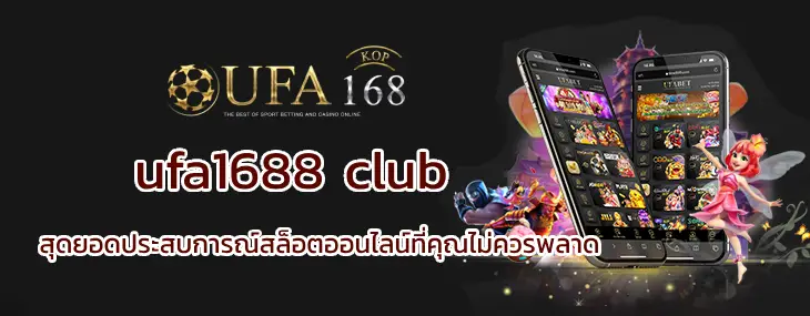 ufa1688 club